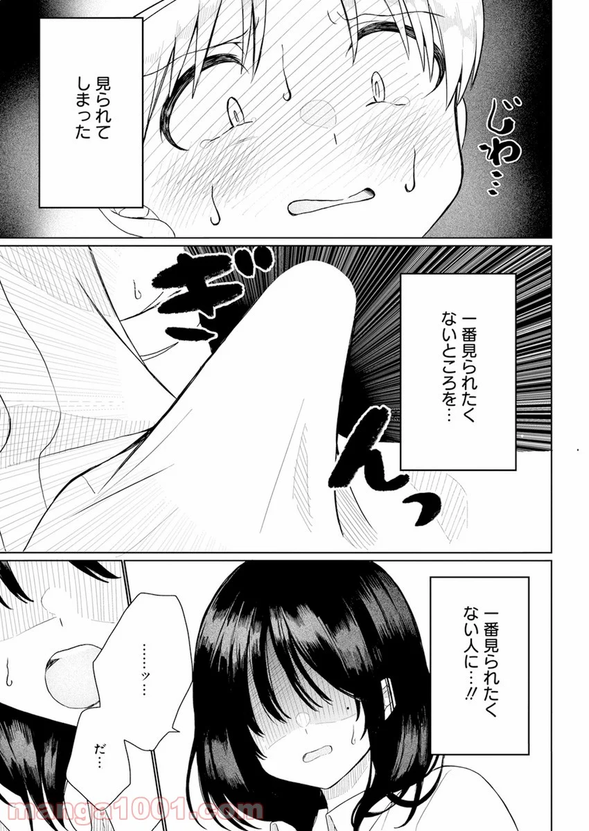 ４０００倍の男 - 第1話 - Page 40