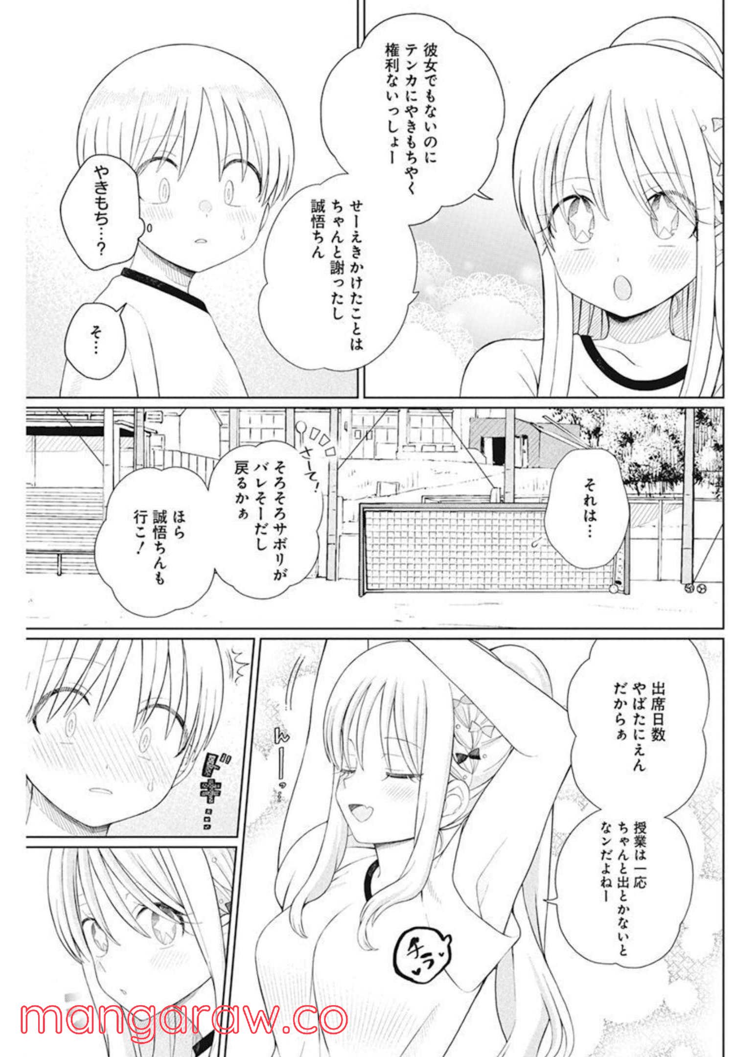 ４０００倍の男 第6話 - Page 12