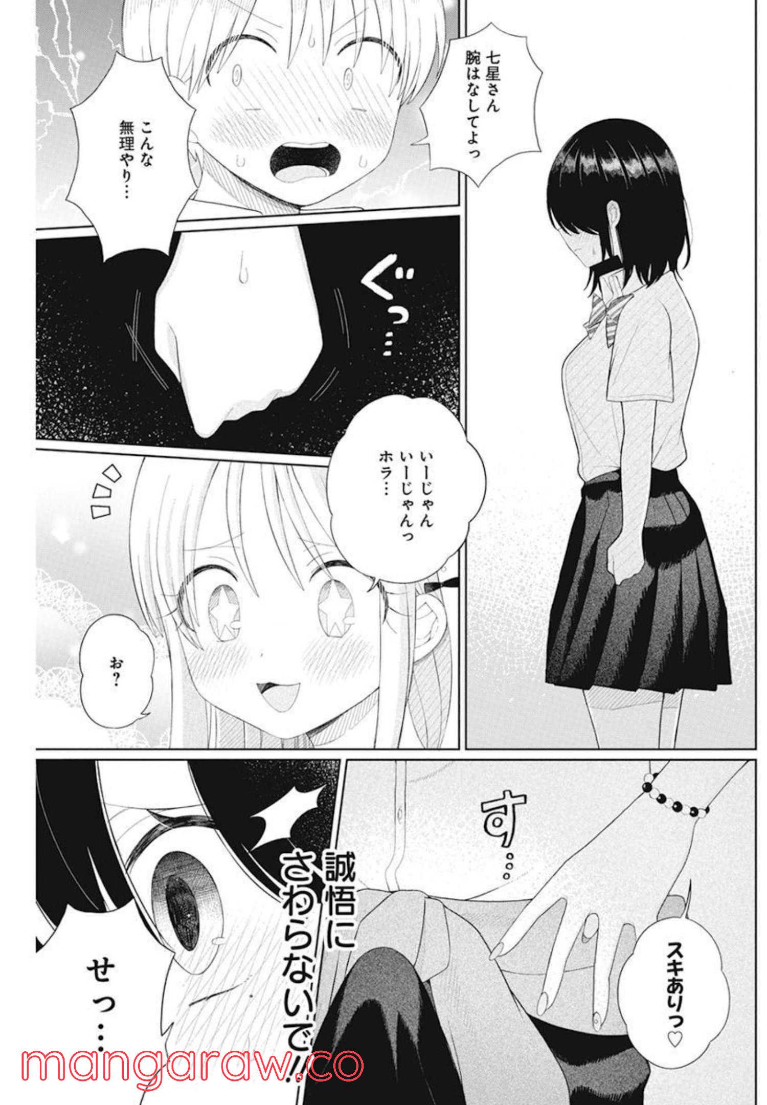 ４０００倍の男 第6話 - Page 20