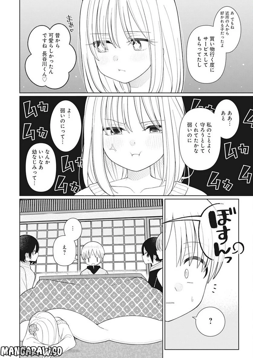 ４０００倍の男 第25話 - Page 12