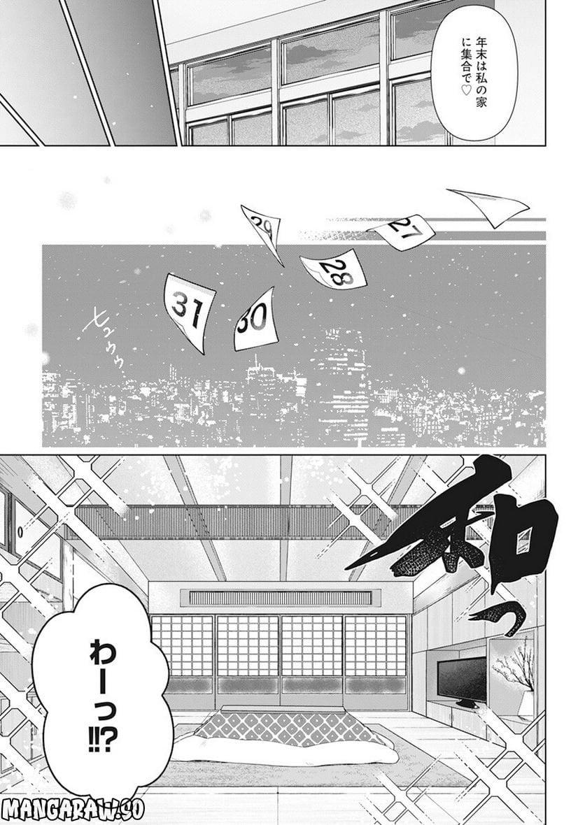 ４０００倍の男 第25話 - Page 7