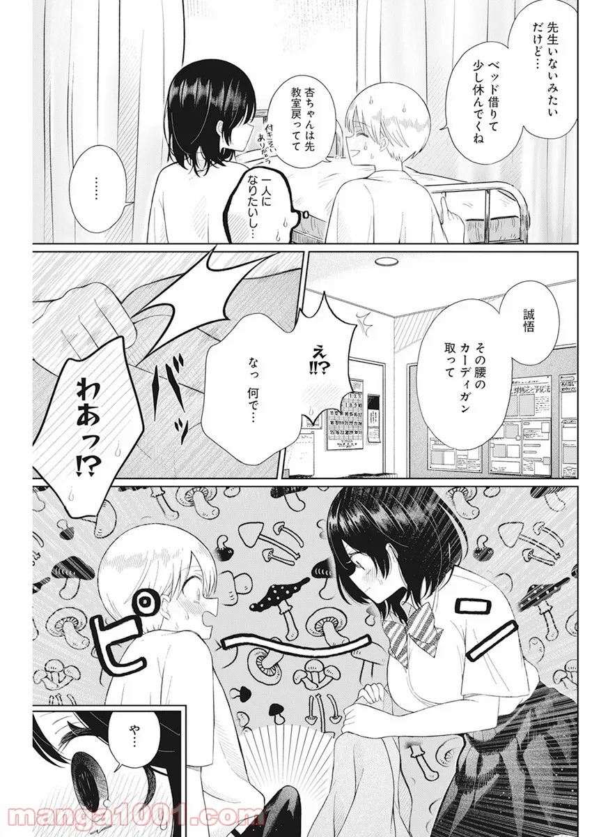 ４０００倍の男 第4話 - Page 17