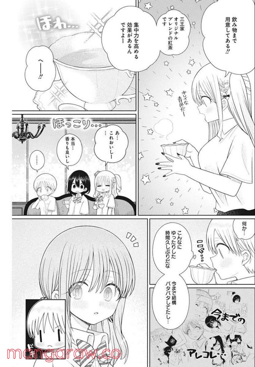 ４０００倍の男 - 第9話 - Page 17