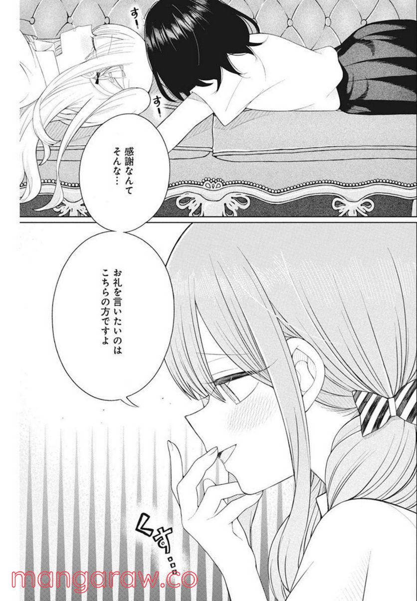 ４０００倍の男 第9話 - Page 19