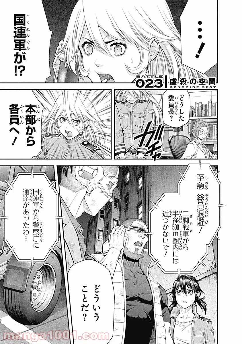 それほど暇ではありません。 - 第27話 - Page 1