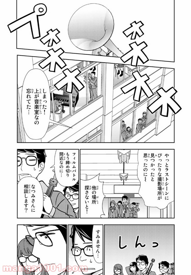 ボンボンTVドラマ　最後のねがいごと 漫画 - 第4話 - Page 3