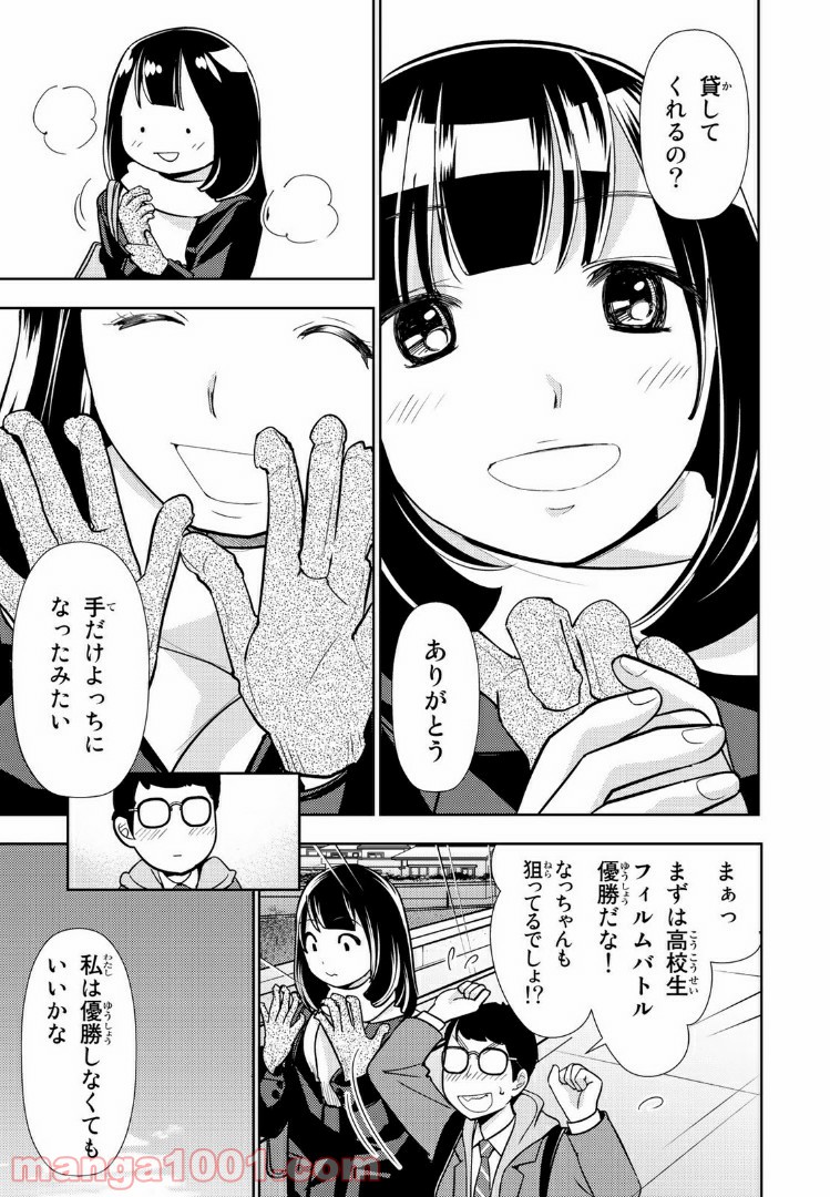 ボンボンTVドラマ　最後のねがいごと 漫画 第2話 - Page 17