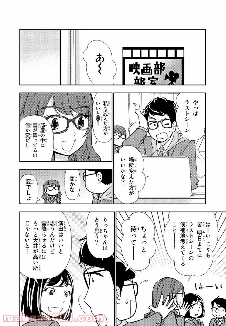 ボンボンTVドラマ　最後のねがいごと 漫画 第1話 - Page 16