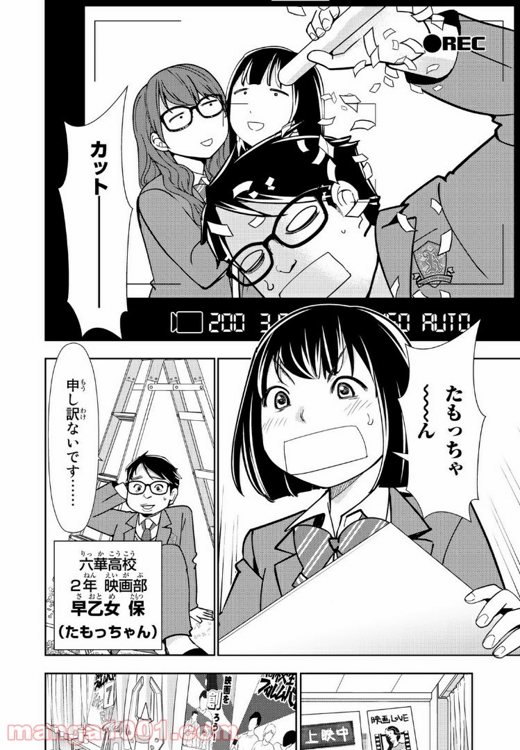 ボンボンTVドラマ　最後のねがいごと 漫画 第1話 - Page 8