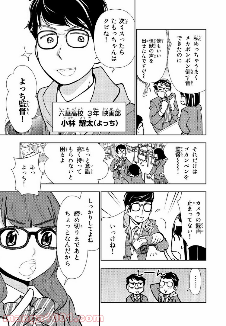 ボンボンTVドラマ　最後のねがいごと 漫画 第1話 - Page 9