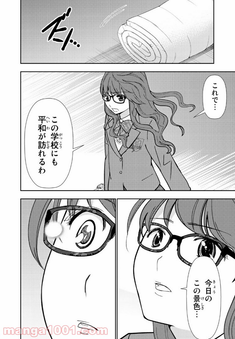 ボンボンTVドラマ　最後のねがいごと 漫画 第5.5話 - Page 22