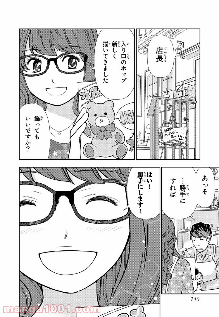 ボンボンTVドラマ　最後のねがいごと 漫画 第5.5話 - Page 28