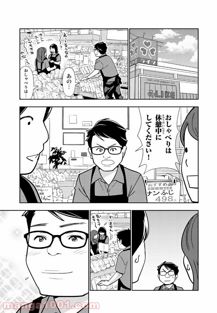 ボンボンTVドラマ　最後のねがいごと 漫画 第5.5話 - Page 29