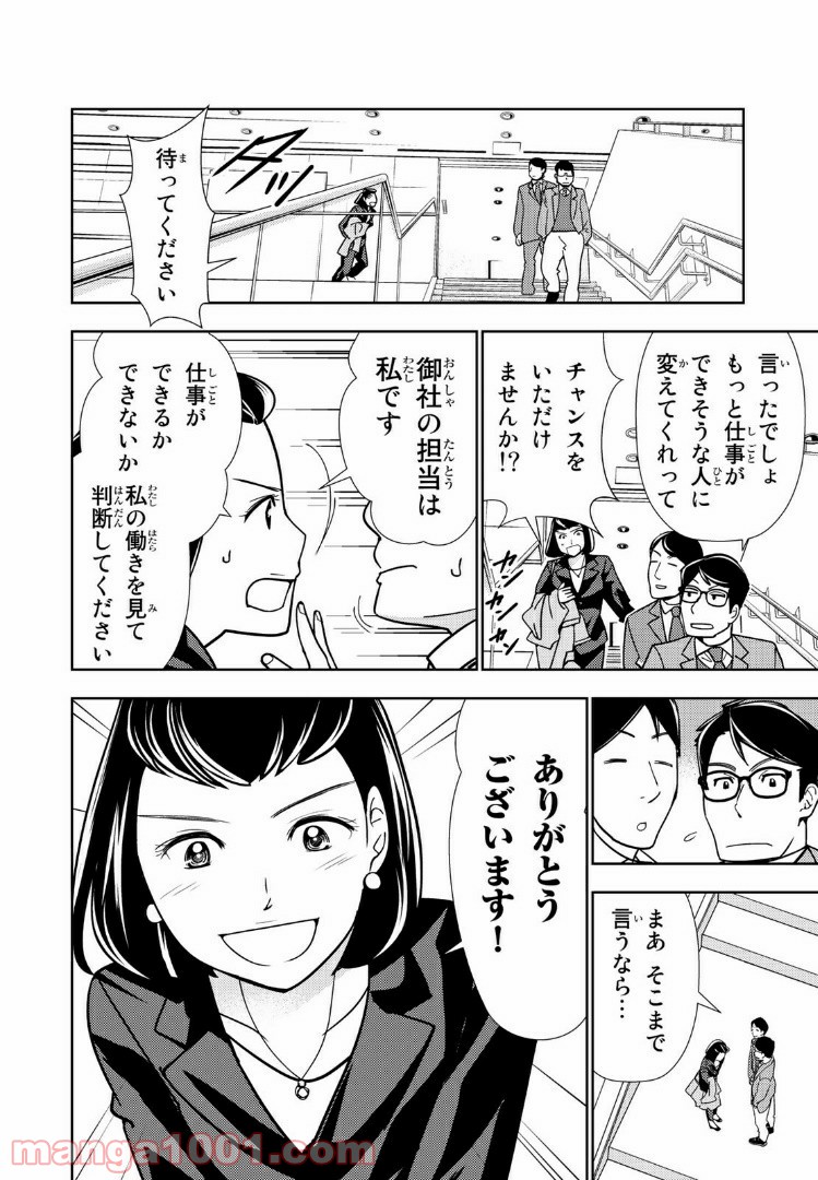 ボンボンTVドラマ　最後のねがいごと 漫画 第5.5話 - Page 30