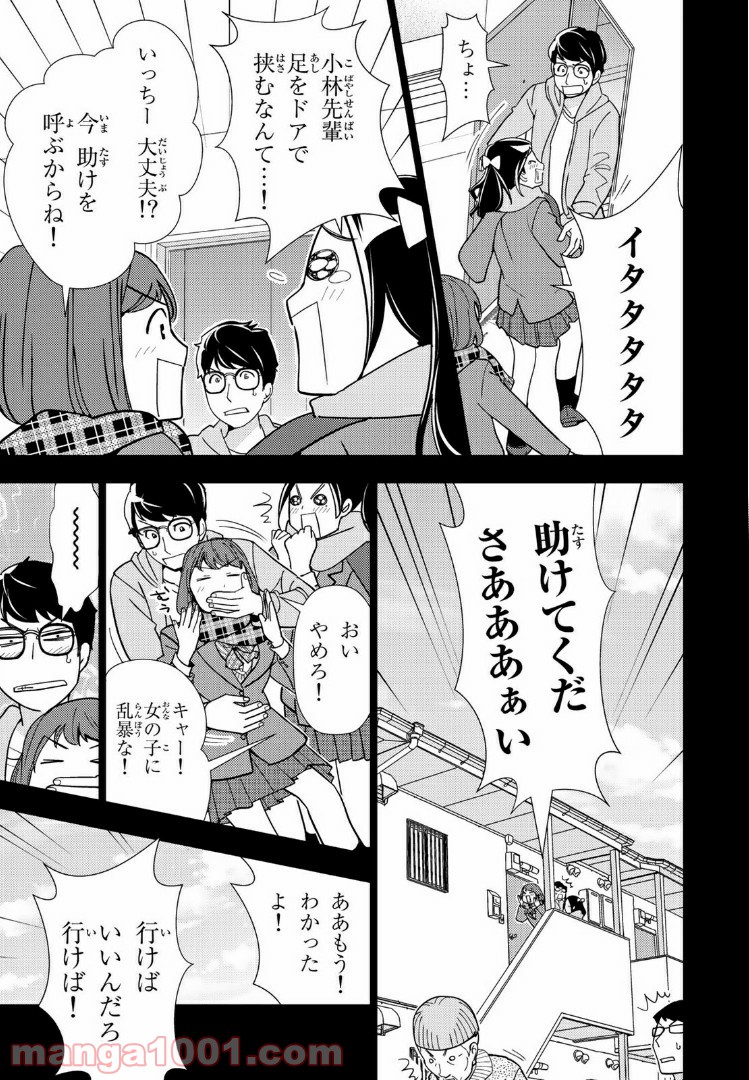 ボンボンTVドラマ　最後のねがいごと 漫画 第5.5話 - Page 5