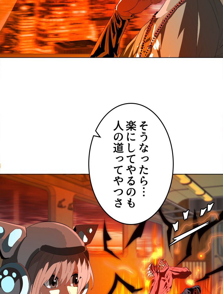 モースト・コア~最強ハンターへの道~ 第10話 - Page 58