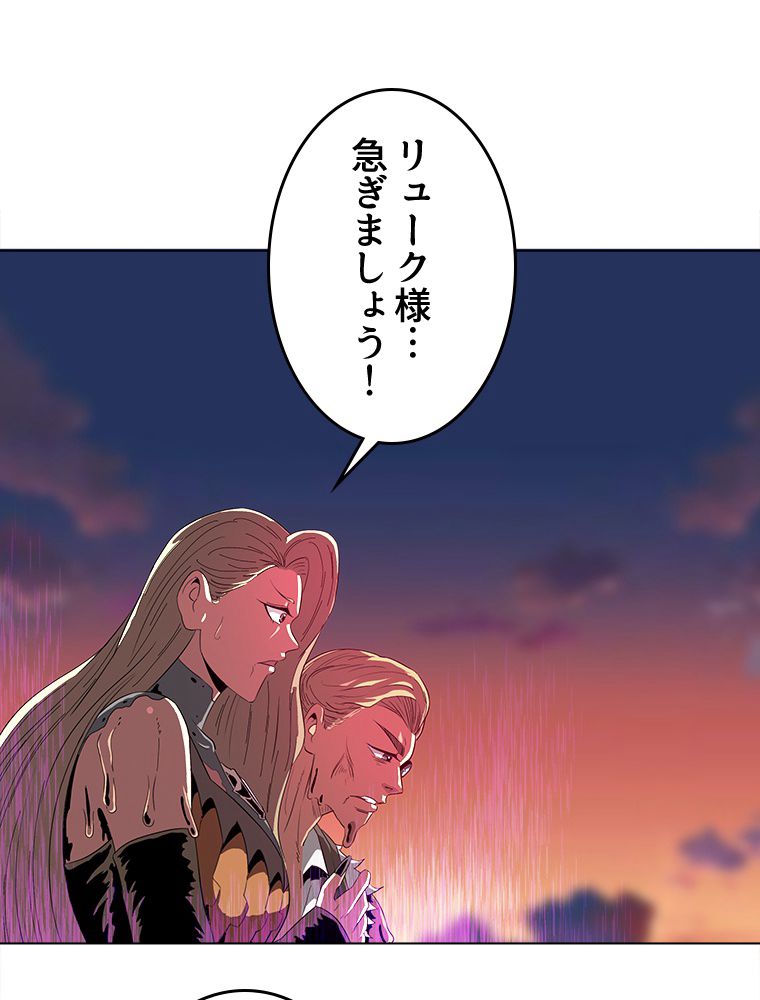 モースト・コア~最強ハンターへの道~ 第9話 - Page 72