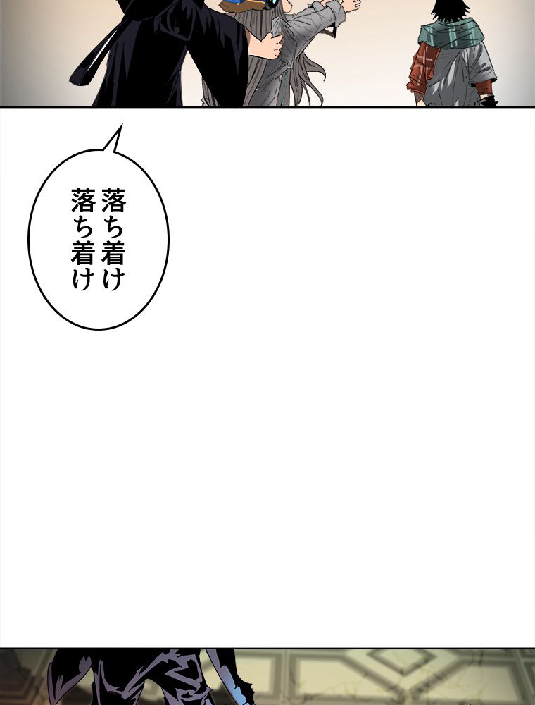 モースト・コア~最強ハンターへの道~ 第25話 - Page 12