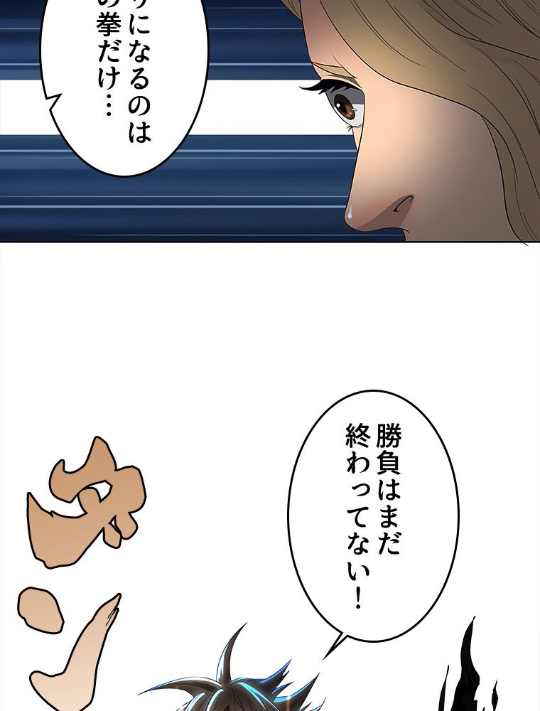 モースト・コア~最強ハンターへの道~ 第4話 - Page 49