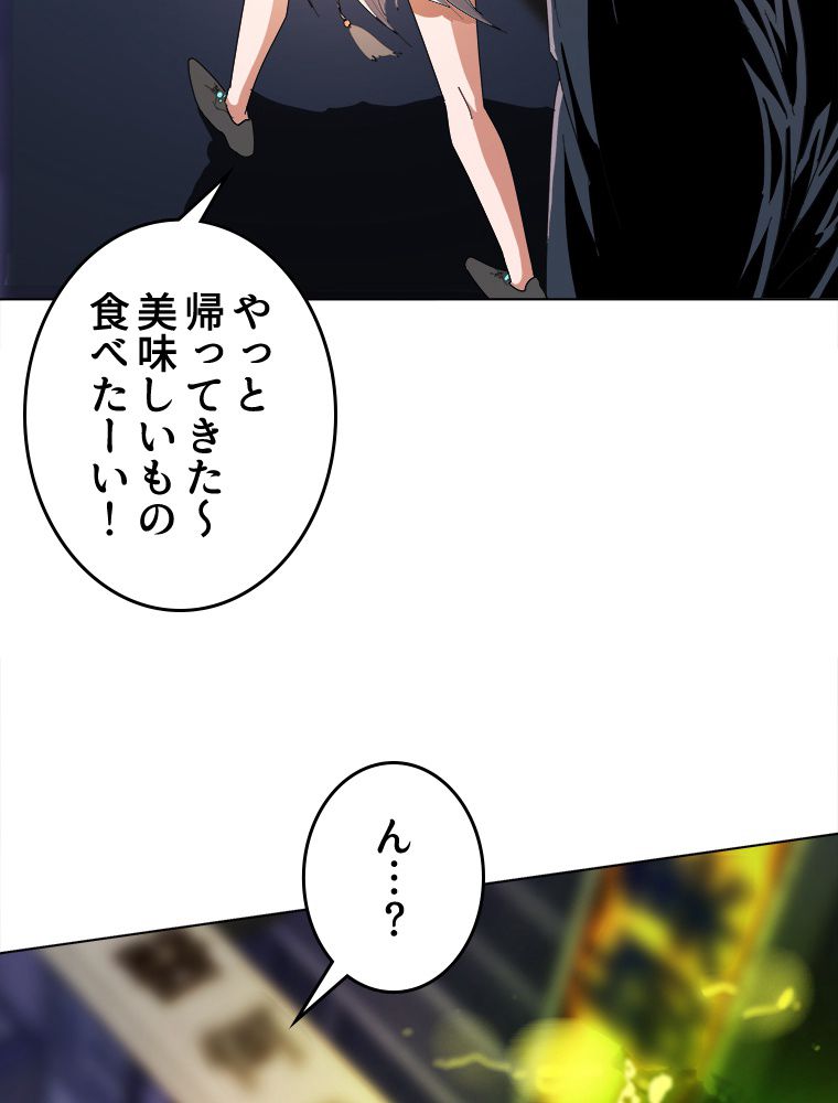 モースト・コア~最強ハンターへの道~ 第11話 - Page 69