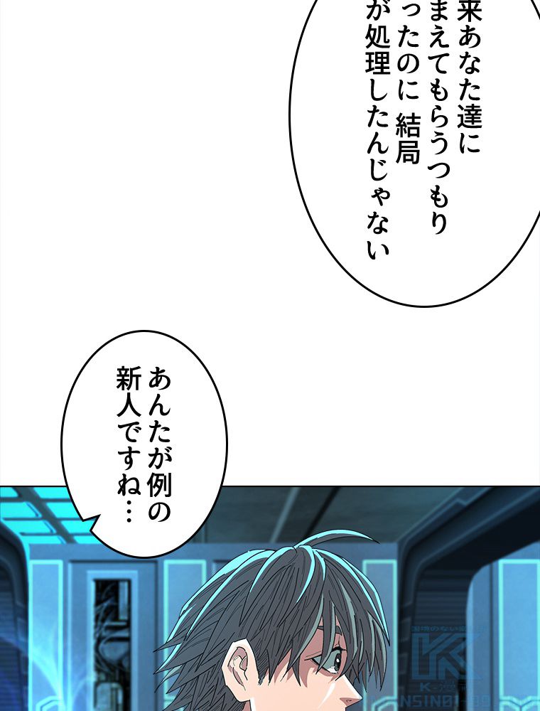 モースト・コア~最強ハンターへの道~ 第15話 - Page 17