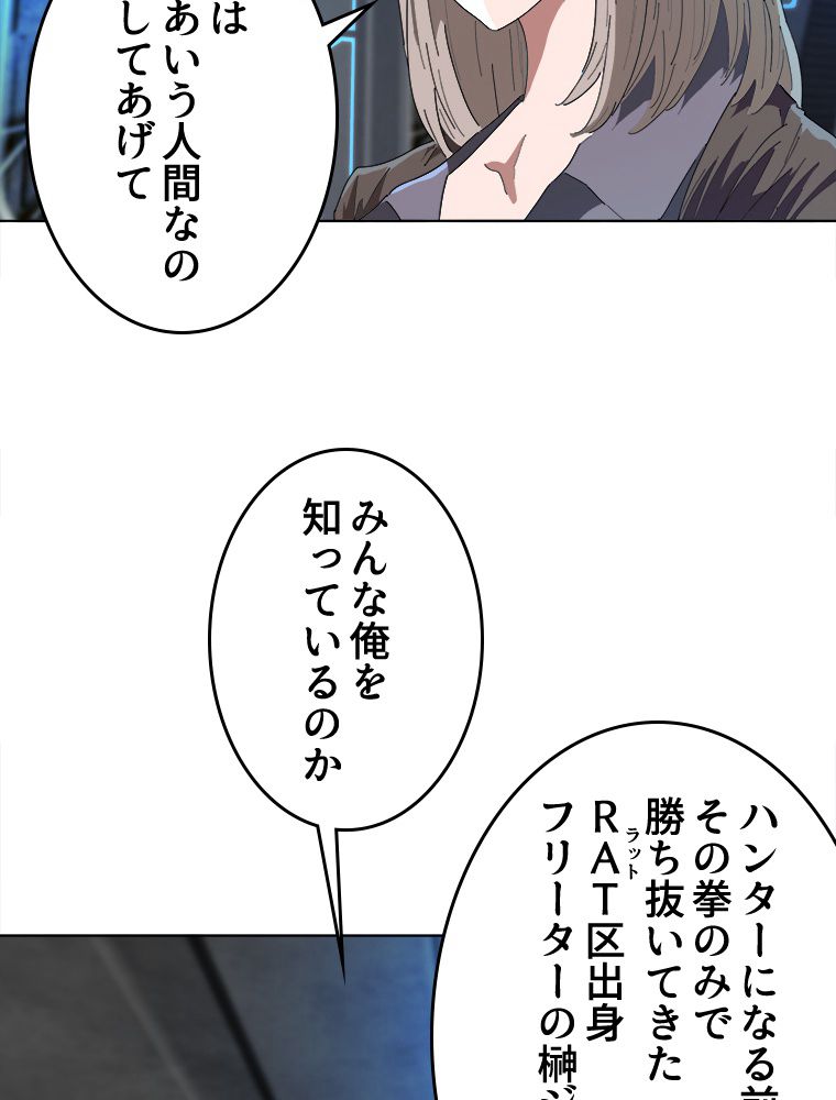 モースト・コア~最強ハンターへの道~ 第15話 - Page 27