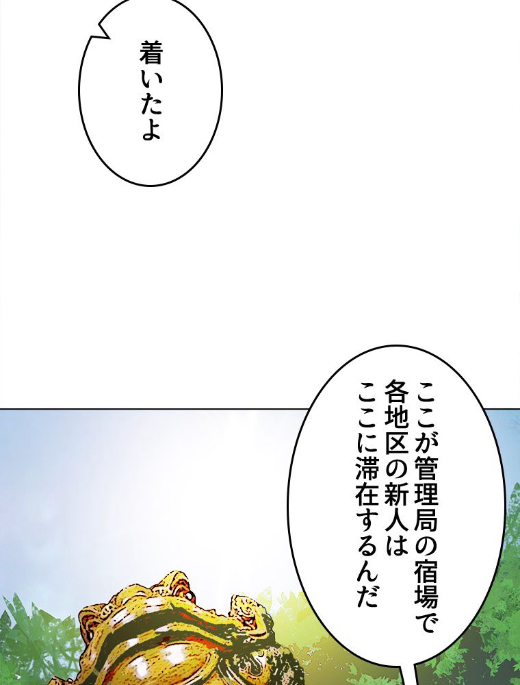 モースト・コア~最強ハンターへの道~ 第15話 - Page 61