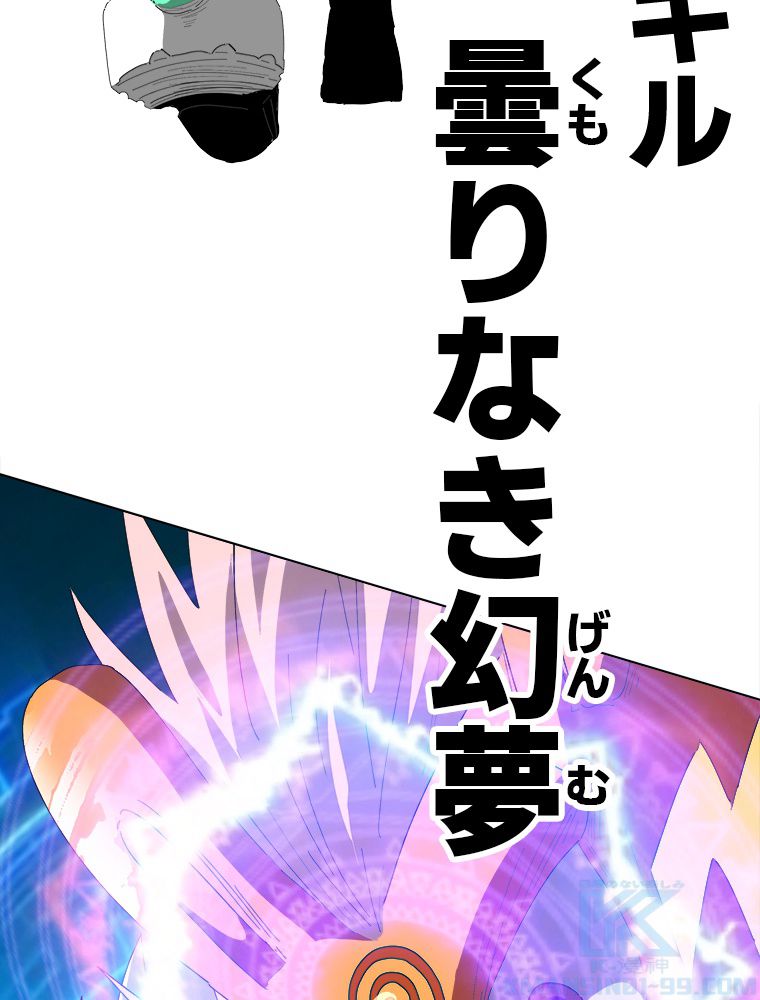 モースト・コア~最強ハンターへの道~ 第17話 - Page 29