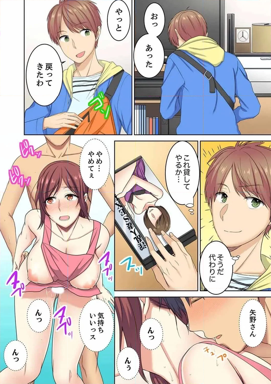 ほとんど裸で…年下男子に後ろから!?～お仕事中なのに挿入ってくるっ… 第1話 - Page 21