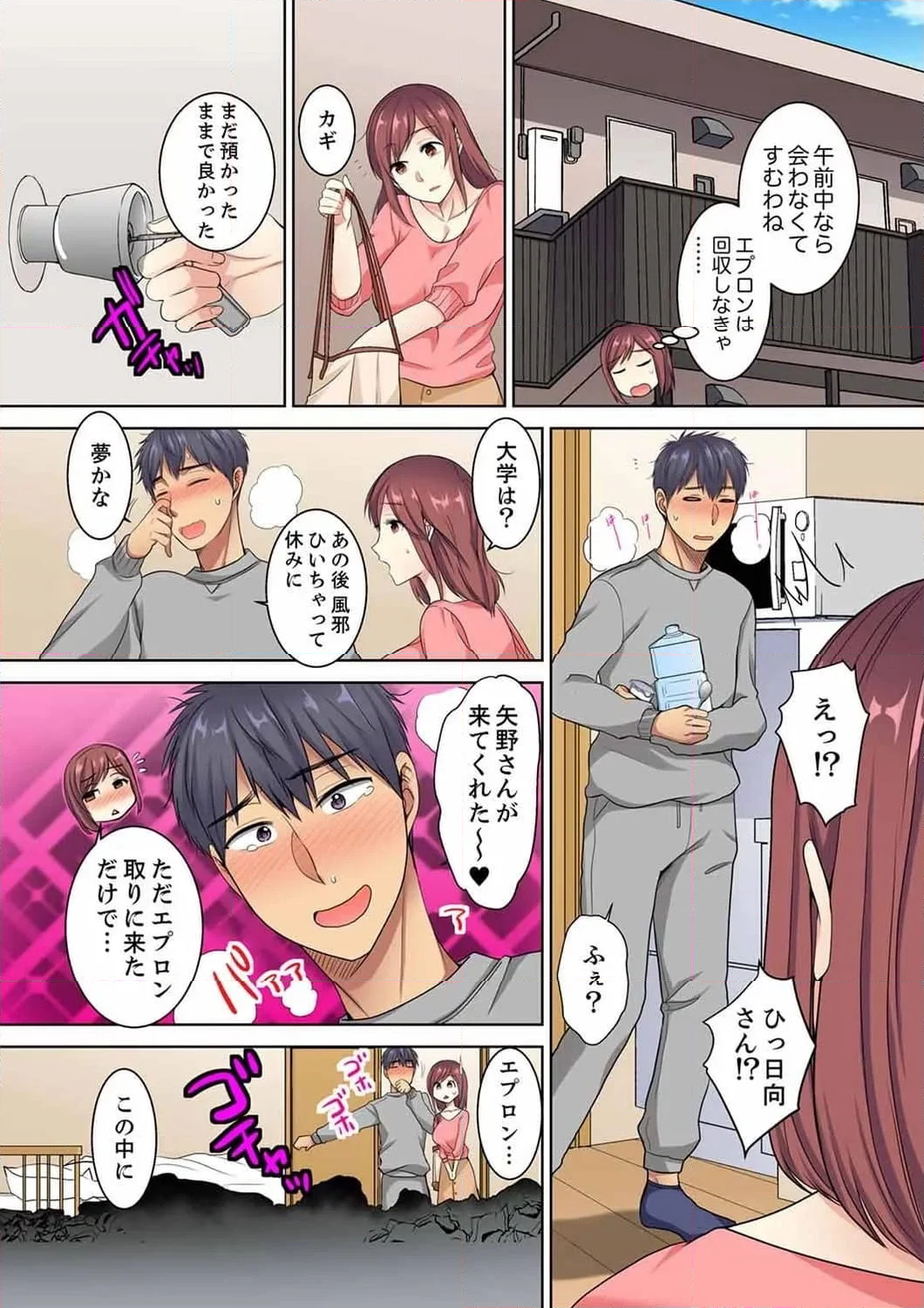 ほとんど裸で…年下男子に後ろから!?～お仕事中なのに挿入ってくるっ… 第3話 - Page 8