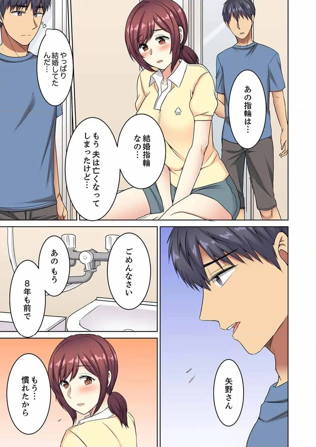 ほとんど裸で…年下男子に後ろから!?～お仕事中なのに挿入ってくるっ… 第7話 - Page 3