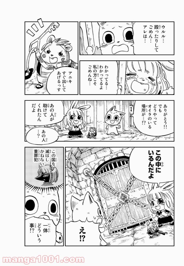 FAIRY TAIL ハッピーの大冒険 第45話 - Page 11