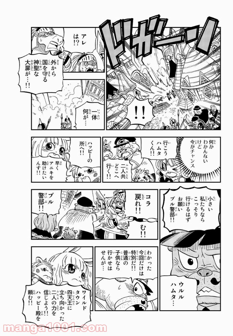 FAIRY TAIL ハッピーの大冒険 - 第45話 - Page 5