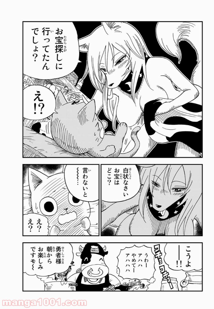 FAIRY TAIL ハッピーの大冒険 第17話 - Page 7