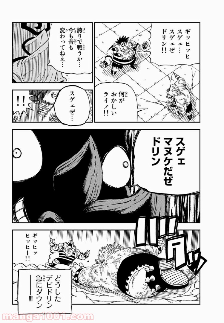 FAIRY TAIL ハッピーの大冒険 - 第27話 - Page 2