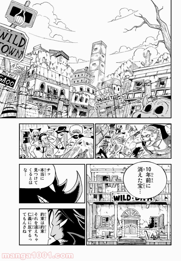 FAIRY TAIL ハッピーの大冒険 第20話 - Page 3