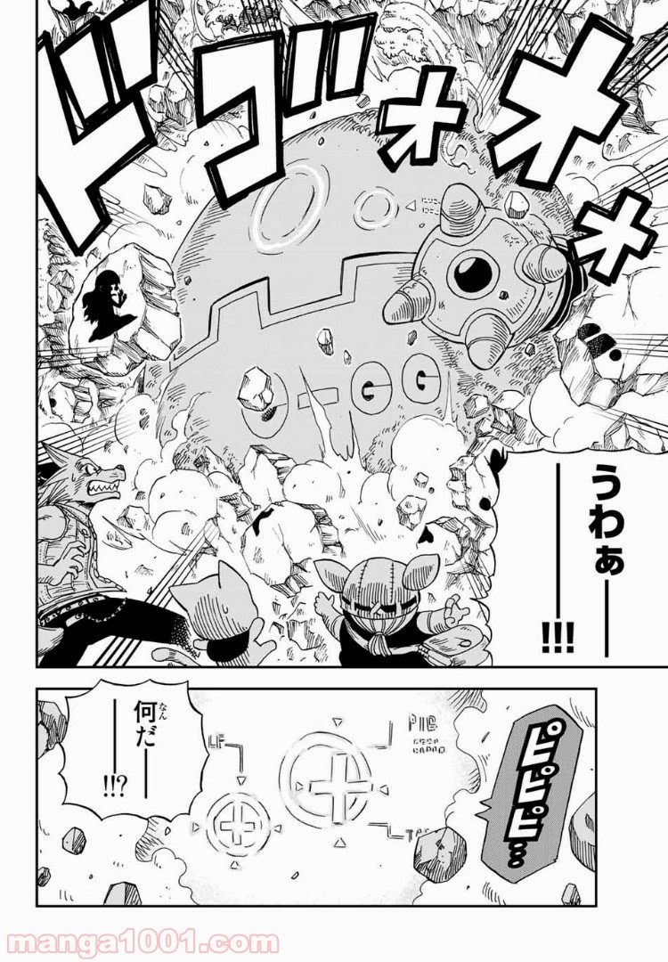 FAIRY TAIL ハッピーの大冒険 第15話 - Page 2