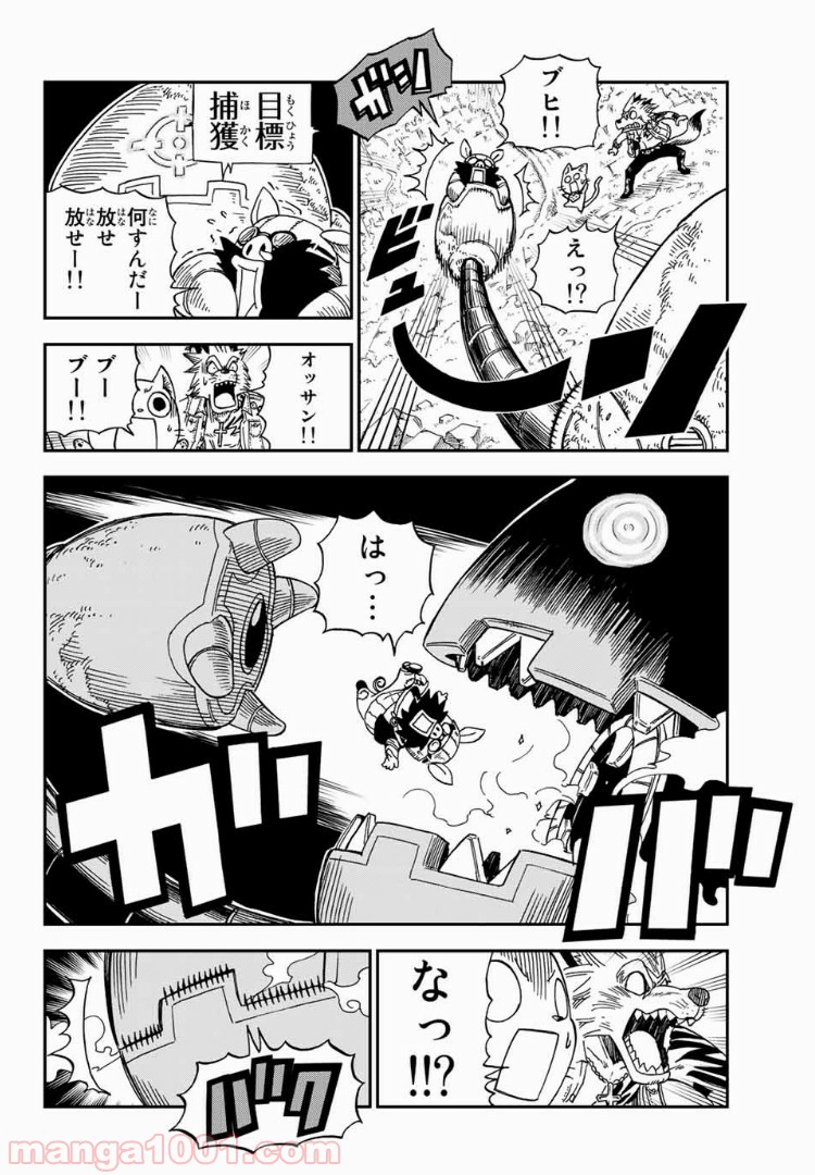 FAIRY TAIL ハッピーの大冒険 第15話 - Page 4