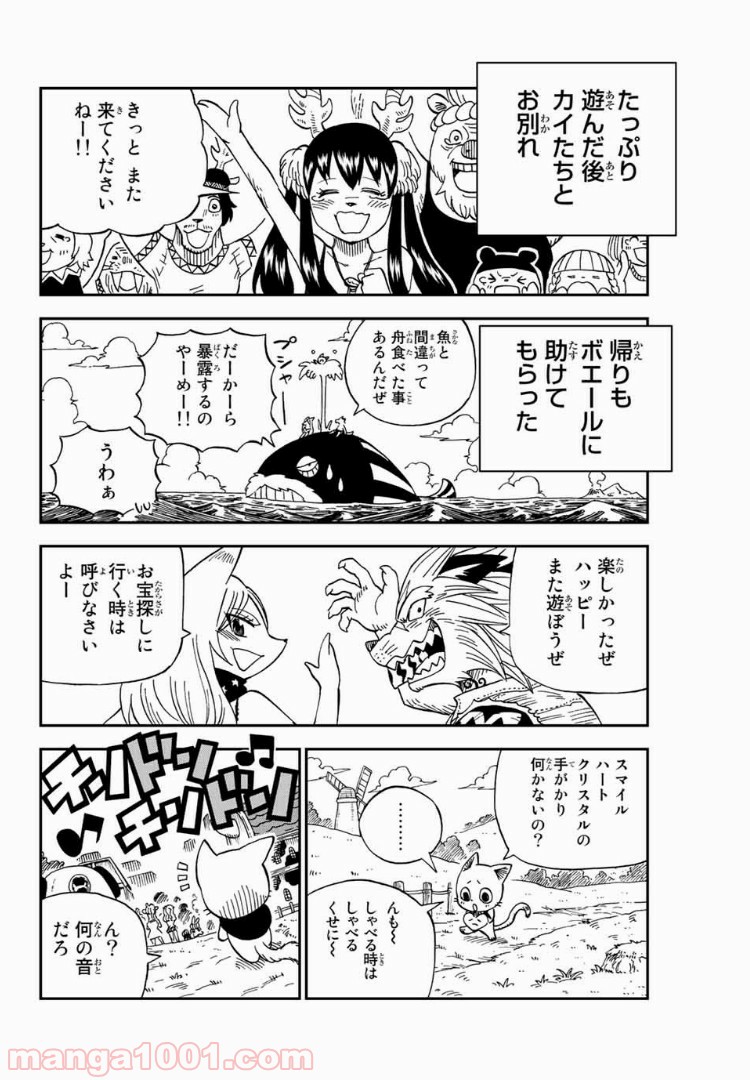 FAIRY TAIL ハッピーの大冒険 第41話 - Page 6