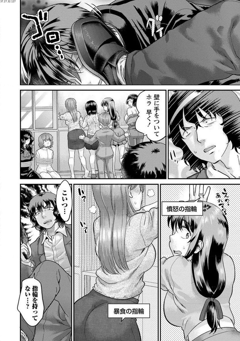 エロゲの竿おじさんに転生してしまった - 第18.2話 - Page 1