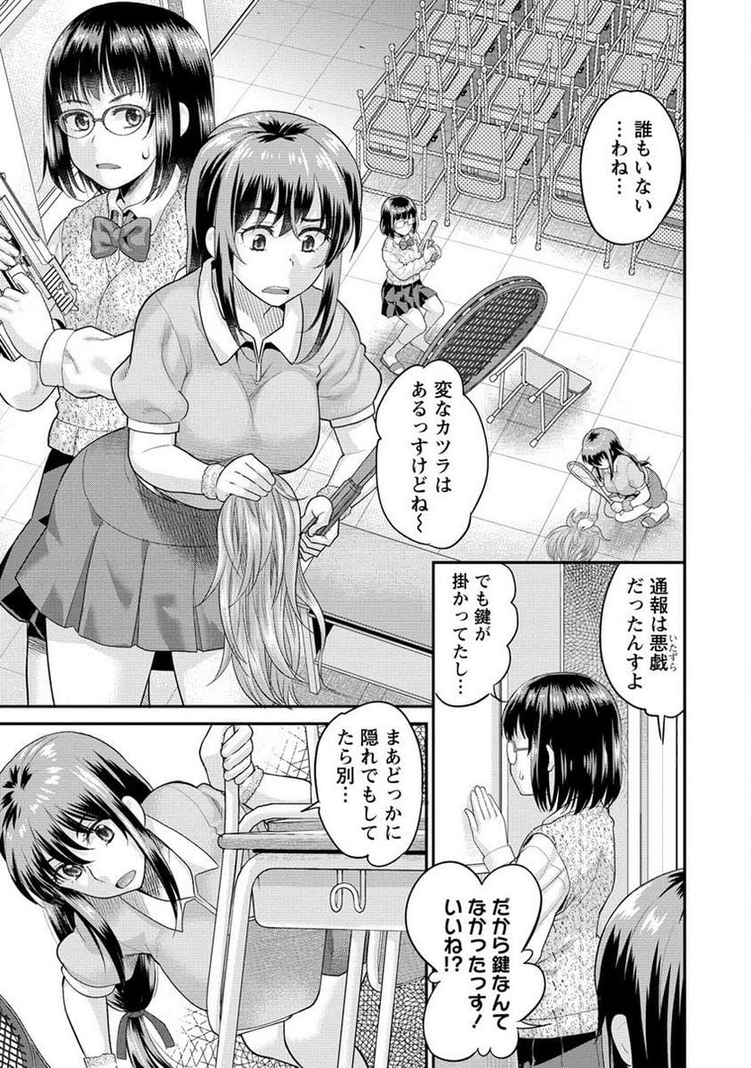 エロゲの竿おじさんに転生してしまった 第8.1話 - Page 5