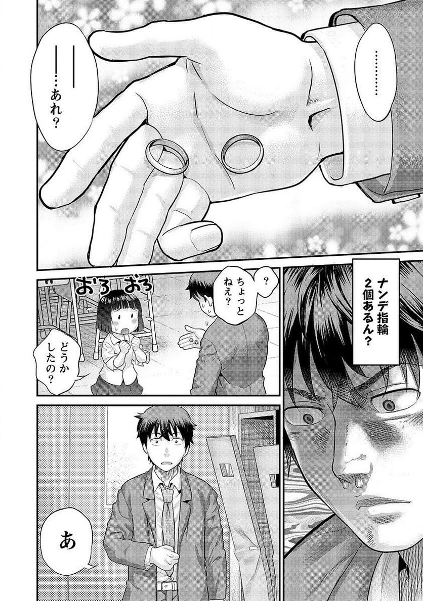 エロゲの竿おじさんに転生してしまった 第8.2話 - Page 6