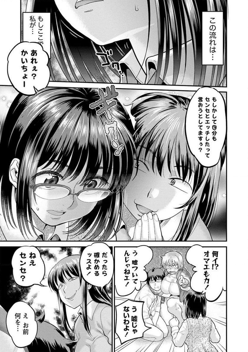 エロゲの竿おじさんに転生してしまった 第17.2話 - Page 2