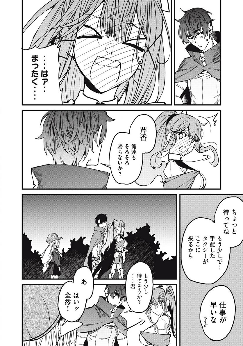 ハズレスキル「逃げる」で俺は極限低レベルのまま最強を目指す 第10.2話 - Page 10