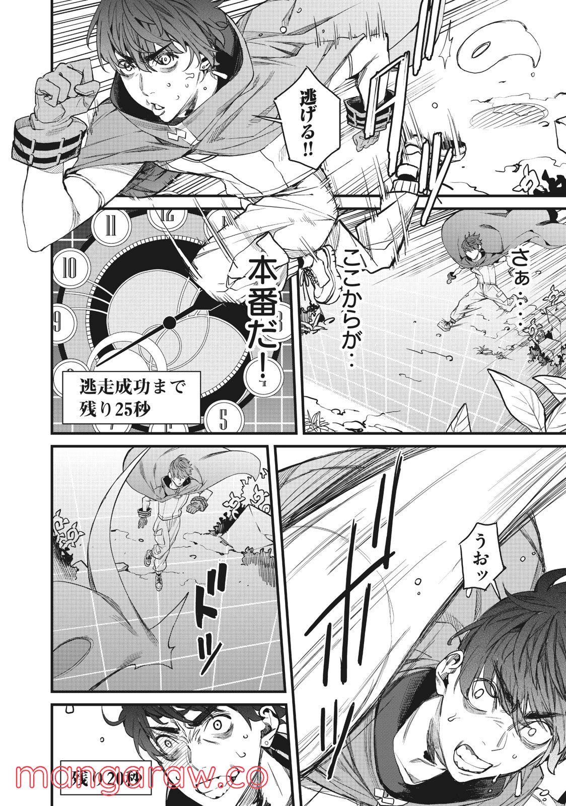 ハズレスキル「逃げる」で俺は極限低レベルのまま最強を目指す 第3.1話 - Page 10