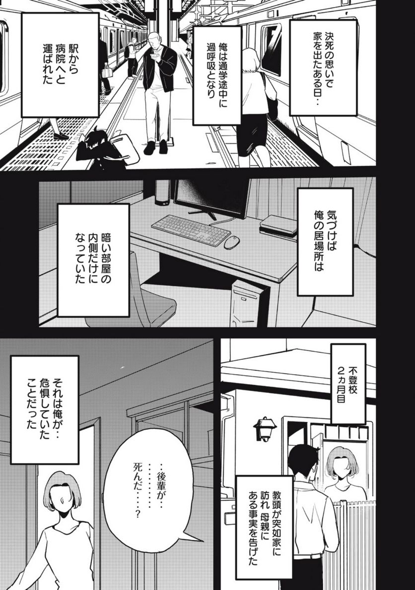 ハズレスキル「逃げる」で俺は極限低レベルのまま最強を目指す 第16.2話 - Page 11