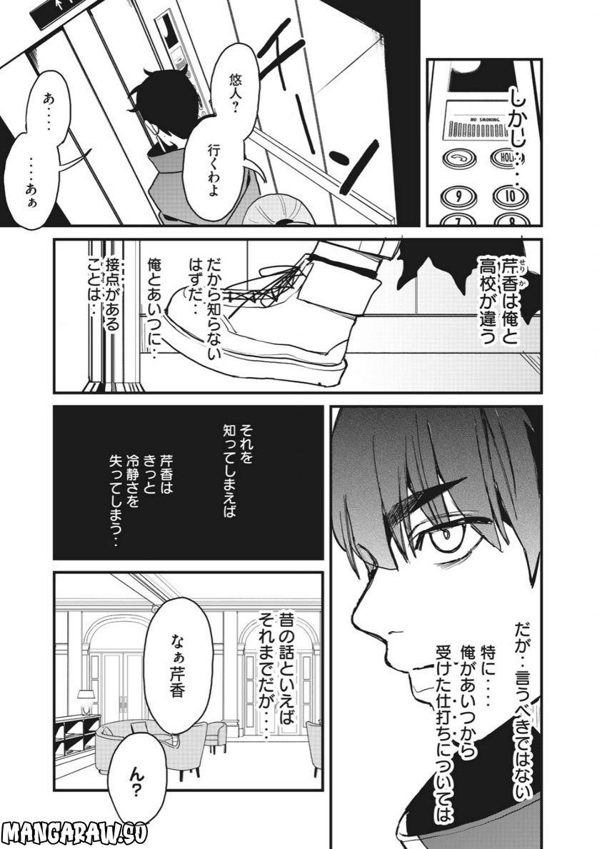 ハズレスキル「逃げる」で俺は極限低レベルのまま最強を目指す 第15.1話 - Page 5