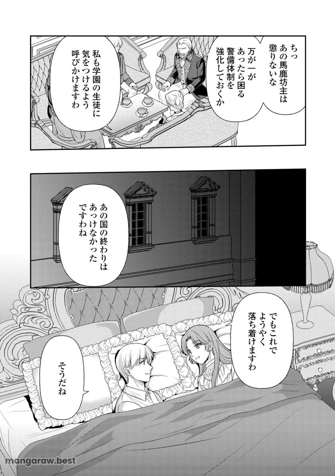 可愛い義妹が婚約破棄されたらしいので、今から「御礼」に参ります。 - 第21話 - Page 25