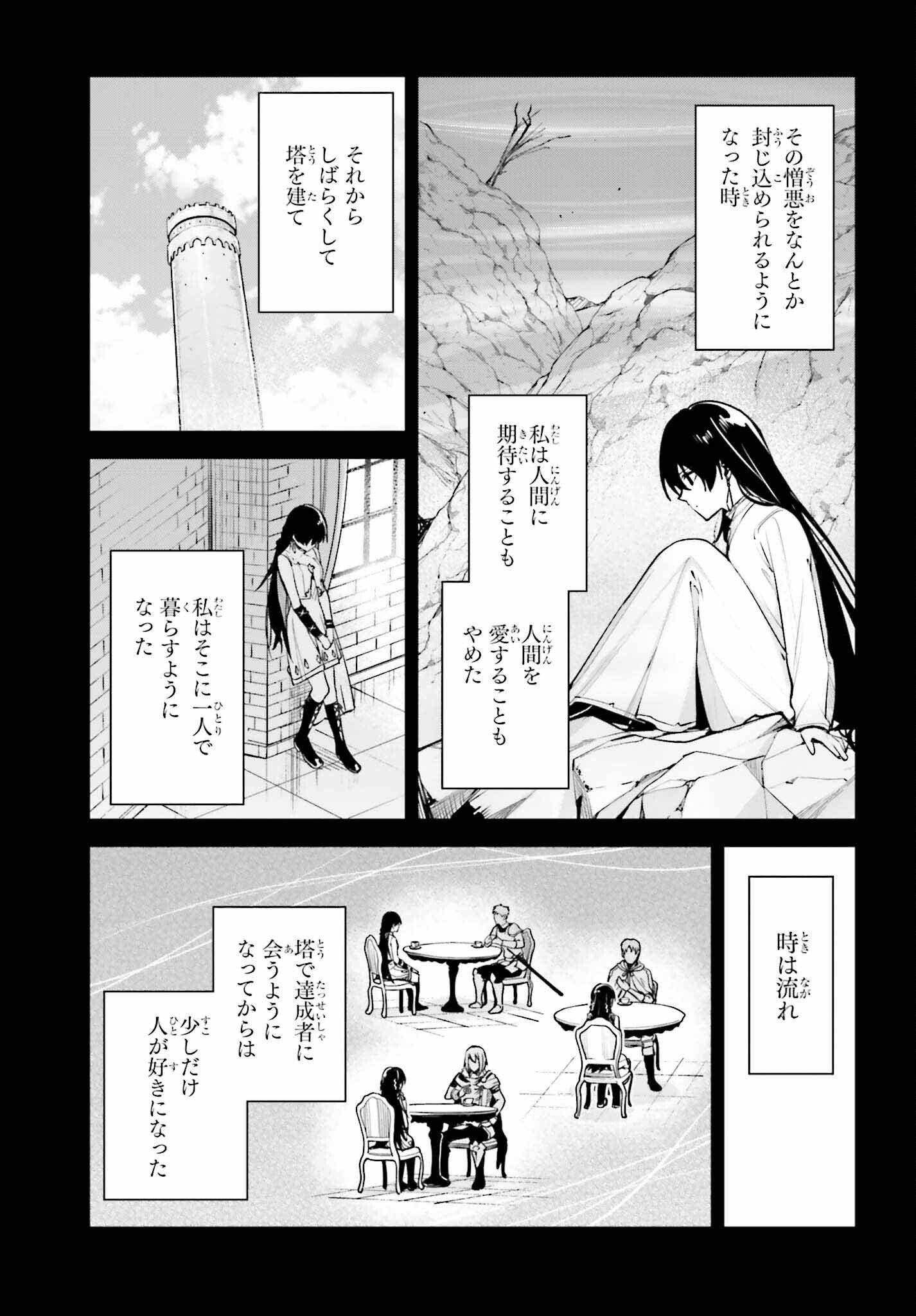 Unnamed Memory (manga) - 第39話 - Page 15