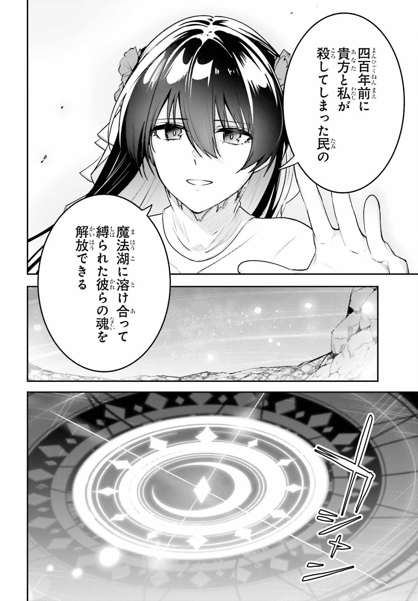 Unnamed Memory (manga) - 第39話 - Page 20